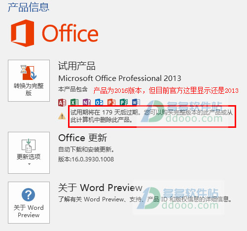 office2016ƽ