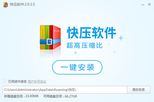 ѹKuaiZipv3.1.0.2°