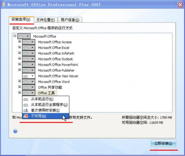 office2007ɫ