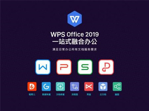 WPS Office2019v11.1.0.9584ʽ