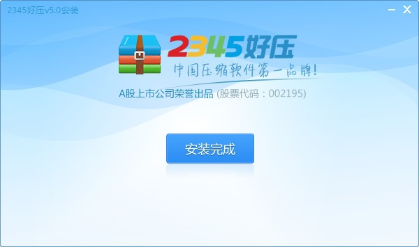 2345ѹ(HaoZip) v6.0.1.10978