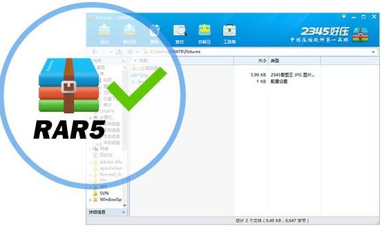 2345ѹ(HaoZip) v6.0.1.10978