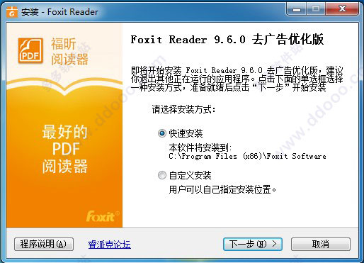 PDFĶ(Foxit Reader) v9.71.6.951ɫİ