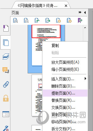 pdf༭(PDF Editor) 8.72.0.26002ɫ