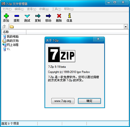 Zip(32λ) v20.00ʽ