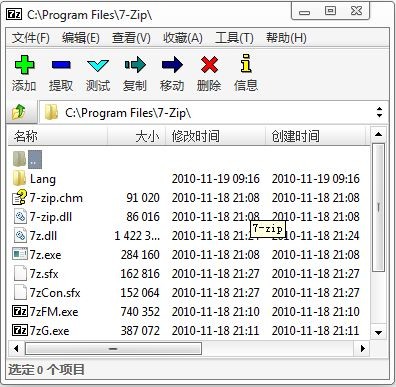 7-Zip(64λ) v20.00ǿ