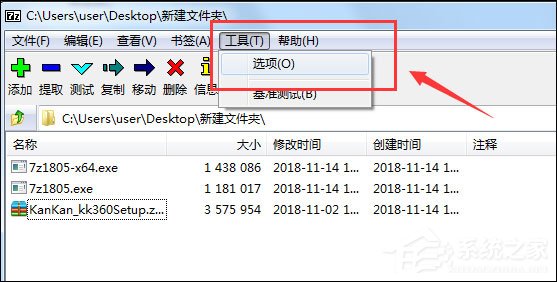 7-Zip(64λ) v20.00ǿ