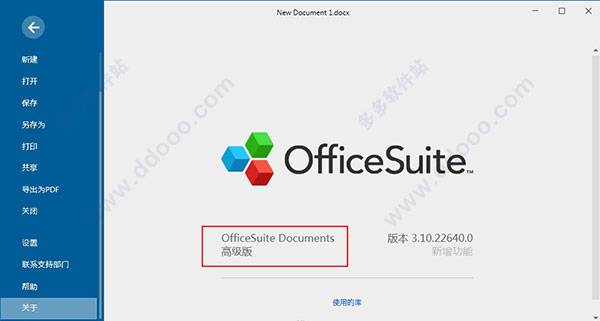 OfficeSuite Premium Edition v4.0.30.31683.0ʽ