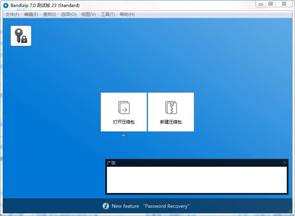 ѹѹ(BandiZip) v7.6.0.1ٷ°