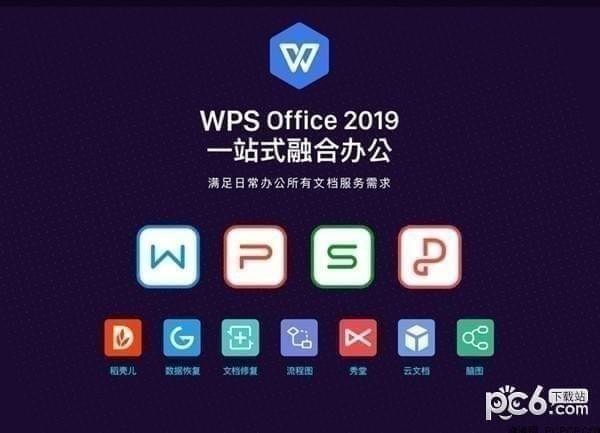 WPS Office2019԰ v11.1.0.9662ٷ