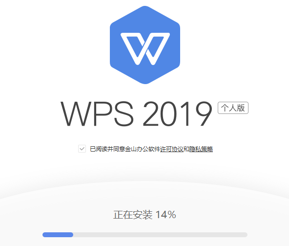 WPS Office2019 v11.1.0.9662