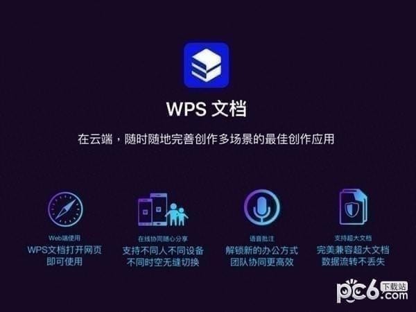 WPS Office2019԰ v11.1.0.9662ٷ