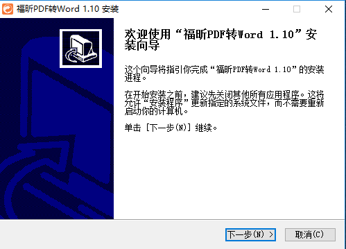 PDFתWord V5.1.2.60