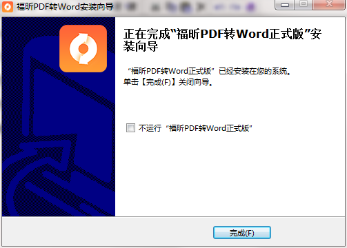 PDFתWord V5.1.2.60ʽ