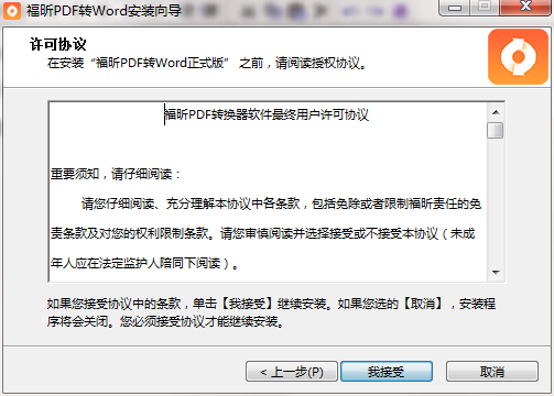 PDFתWord V5.1.2.60ʽ