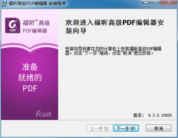 꿸߼PDF༭  v10.0.0.35798ɫİ