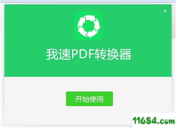 PDFת v1.2.1.3