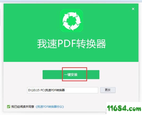 PDFת v1.2.1.3