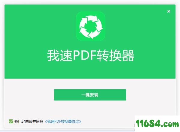 PDFת v1.2.1.3