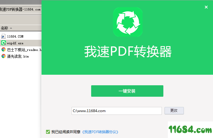 PDFת v1.2.1.3