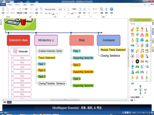 MindMapper (˼άͼ) v17.9000eѰ