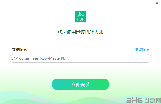 ѸPDFʦ v2.8.0.0ʽ