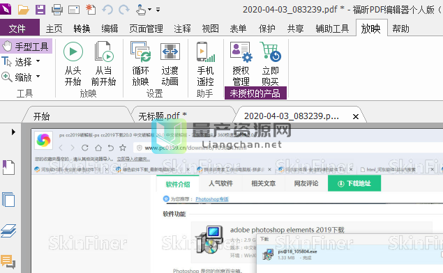 pdf༭ v9.76.6.25288Ѱ