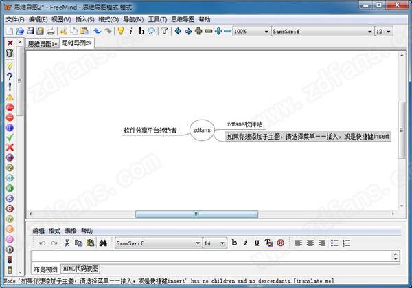 Freemind(˼άͼ) v1.0.1