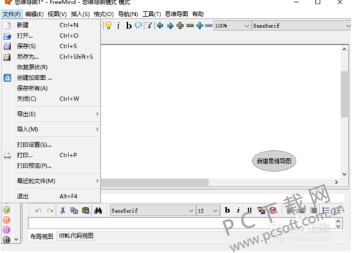 Freemind(˼άͼ) v1.0.1ʽ