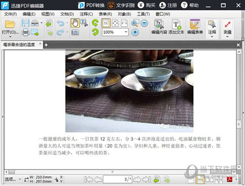 Ѹpdf༭ v2.1.3.0ٷ