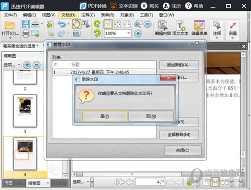 Ѹpdf༭ v2.1.3.0ٷ