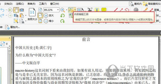 Ѹpdf༭ v2.1.3.0ٷ