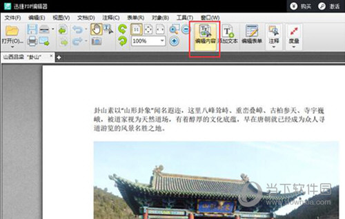 Ѹpdf༭ v2.1.3.0ٷ