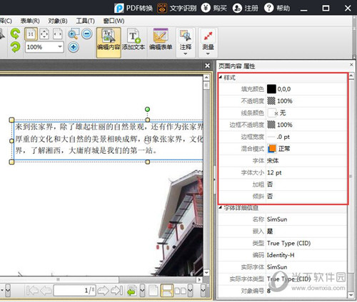 Ѹpdf༭ v2.1.3.0ٷ