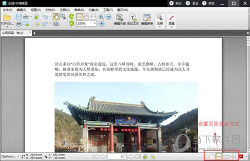 Ѹpdf༭ v2.1.3.0ٷ