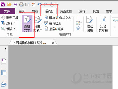 pdf༭(PDF Editor) 8.72.0.26002ɫ