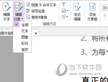 pdf༭(PDF Editor) 8.72.0.26002ɫ