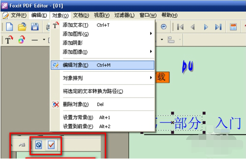 pdf༭(PDF Editor)˰ 8.72.0.26002