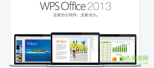 wps mac 2.4.0(3944)İ