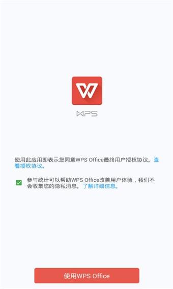 WPS Officeֻ12.5.1ȥ