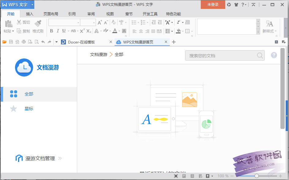 WPS Office 2016°