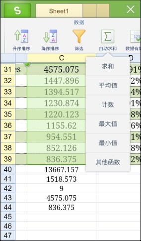 WPS Officeֻ12.5.1ٷ