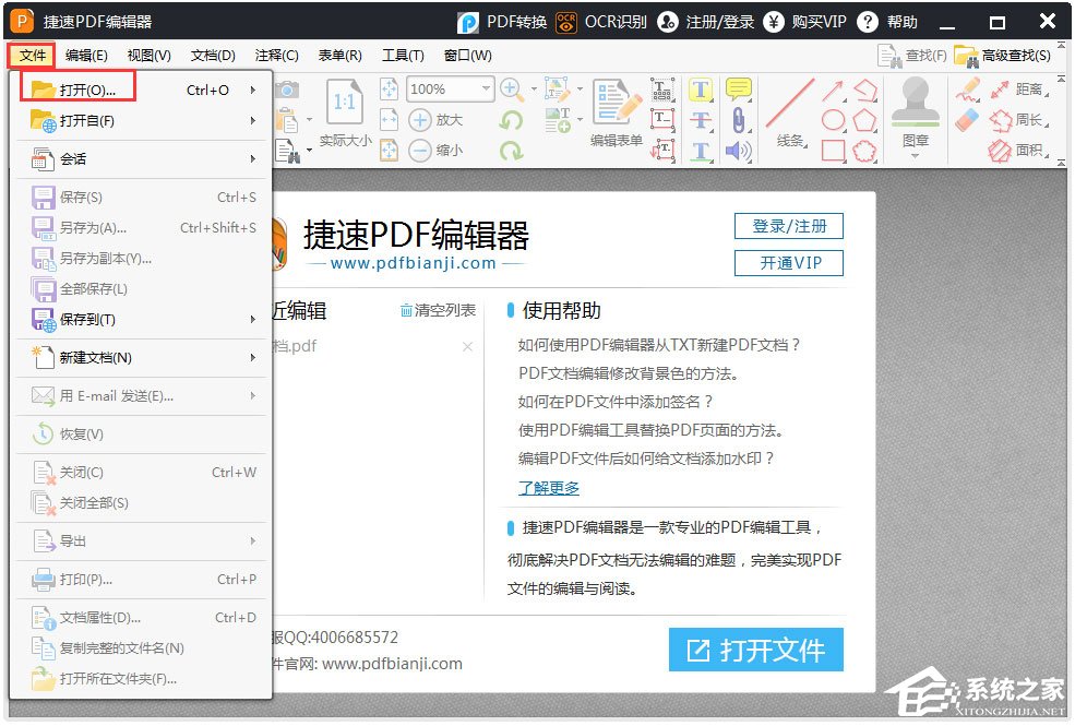 PDF༭ v2.1.0.1ƽ