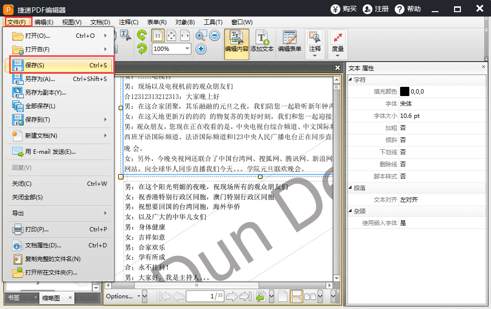 PDF༭ v2.1.0.1ٷ