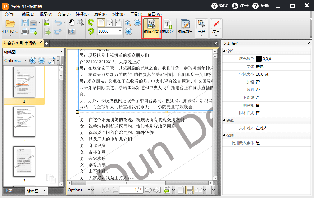 PDF༭ v2.1.0.1ٷ