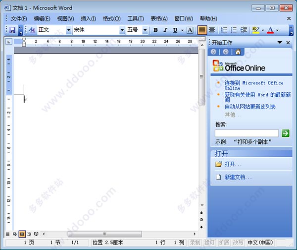 office 2003 sp3 һ°