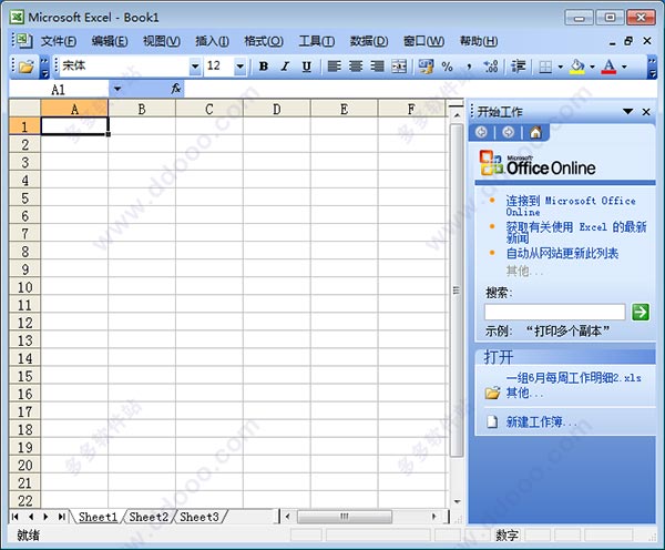 office 2003 sp3 һ°