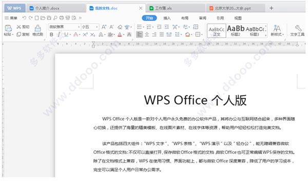 WPS Office 2019 ȫܰ