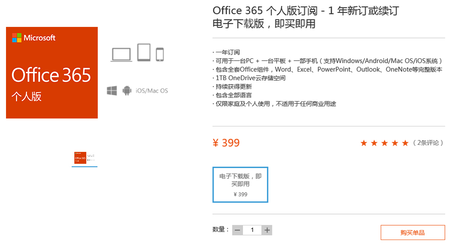 Microsoft Office 365/ͥ