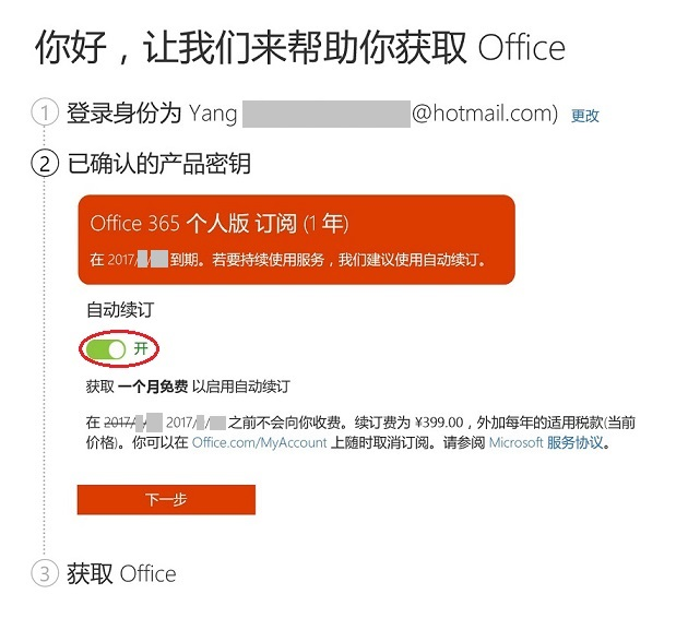 Microsoft Office 365/ͥ